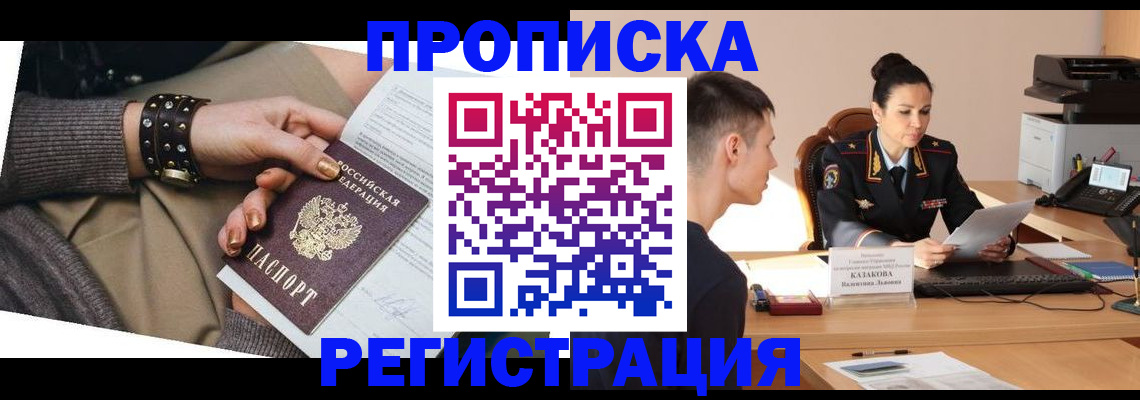 прописка гарантия в Тетюшах